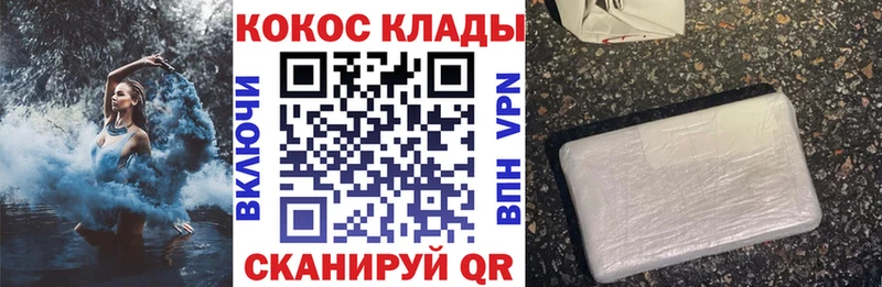 MEGA вход  Лабинск  COCAIN Перу 