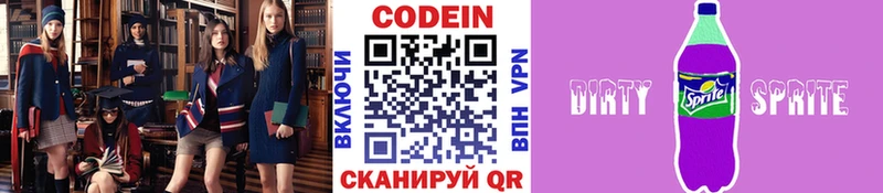 Кодеиновый сироп Lean напиток Lean (лин)  гидра как зайти  Лабинск  что такое наркотик 