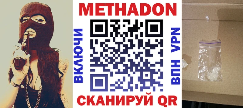 гидра ТОР Лабинск Метадон кристалл