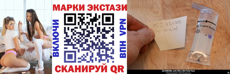 Марки NBOMe 1,8мг  Лабинск 